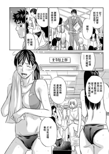 Page 3 of Yuuwaku Athlete - Temptation athlete - preview thumbnail