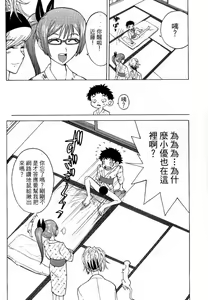Page 125 of -chika chika - preview thumbnail