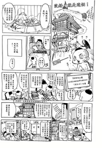 Page 249 of -chika chika - preview thumbnail