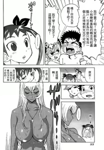 Page 91 of -chika chika - preview thumbnail