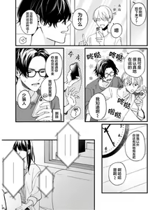 Page 105 of 无法抵抗那个声音 - preview thumbnail