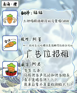Page 108 of 无法抵抗那个声音 - preview thumbnail