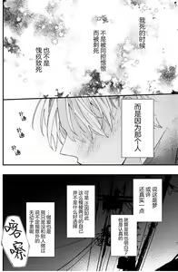 Page 119 of 无法抵抗那个声音 - preview thumbnail