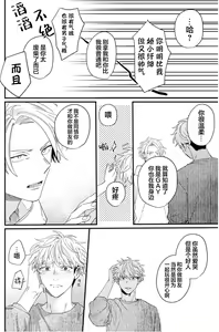 Page 125 of 无法抵抗那个声音 - preview thumbnail