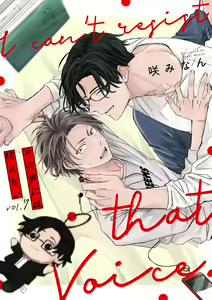 Page 166 of 无法抵抗那个声音 - preview thumbnail