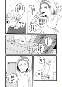 Page 169 of 无法抵抗那个声音 - preview thumbnail