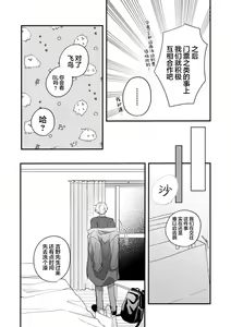 Page 173 of 无法抵抗那个声音 - preview thumbnail