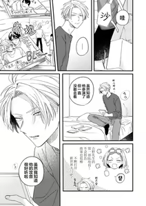 Page 174 of 无法抵抗那个声音 - preview thumbnail