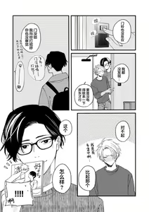 Page 178 of 无法抵抗那个声音 - preview thumbnail