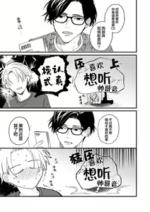 Page 180 of 无法抵抗那个声音 - preview thumbnail