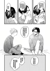 Page 189 of 无法抵抗那个声音 - preview thumbnail
