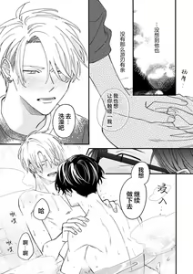 Page 190 of 无法抵抗那个声音 - preview thumbnail
