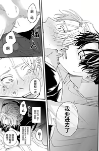 Page 24 of 无法抵抗那个声音 - preview thumbnail