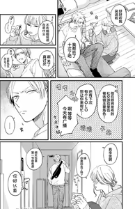 Page 3 of 无法抵抗那个声音 - preview thumbnail