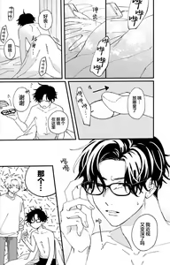 Page 34 of 无法抵抗那个声音 - preview thumbnail