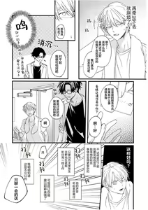 Page 44 of 无法抵抗那个声音 - preview thumbnail