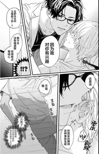 Page 51 of 无法抵抗那个声音 - preview thumbnail