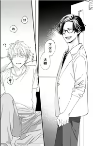 Page 59 of 无法抵抗那个声音 - preview thumbnail