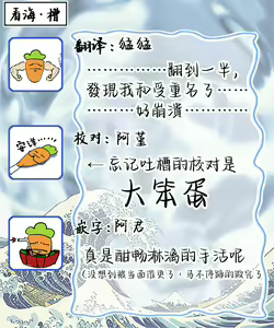 Page 81 of 无法抵抗那个声音 - preview thumbnail