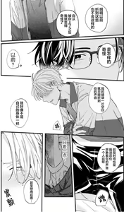 Page 90 of 无法抵抗那个声音 - preview thumbnail