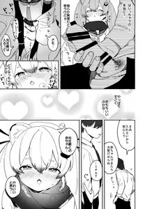 Page 20 of Ninja Shoujo no Obenkyou - preview thumbnail