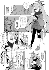 Page 10 of Ninja Shoujo no Obenkyou - preview thumbnail