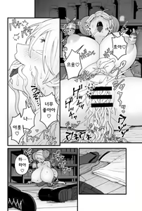 Page 29 of Kisei Inchuu 기생충 - preview thumbnail