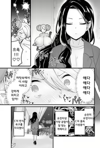 Page 38 of Kisei Inchuu 기생충 - preview thumbnail