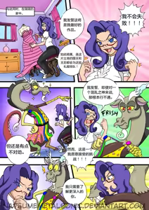 Page 8 of My Little Pony, Vore Is Magic Too - preview thumbnail