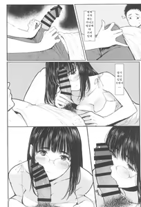 Page 8 of Tonari no Chinatsu-chan R 07 | 이웃집 치나츠쨩 R 07 - preview thumbnail