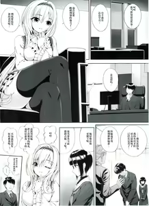 Page 5 of SHORT&SHORT 07 - preview thumbnail