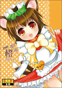 Page 31 of 東方にゃんにゃんパックVol.1 - preview thumbnail