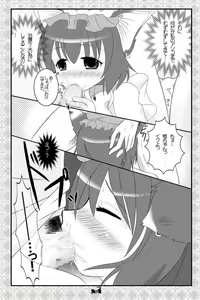 Page 33 of 東方にゃんにゃんパックVol.1 - preview thumbnail