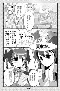 Page 42 of 東方にゃんにゃんパックVol.1 - preview thumbnail