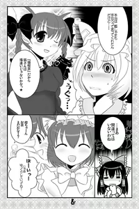 Page 43 of 東方にゃんにゃんパックVol.1 - preview thumbnail