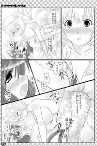 Page 7 of 東方にゃんにゃんパックVol.1 - preview thumbnail