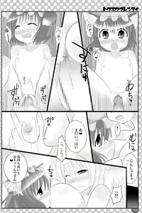Page 8 of 東方にゃんにゃんパックVol.1 - preview thumbnail