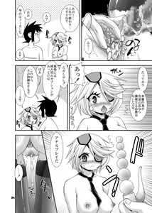 Page 24 of Shinmai Fukei ni Iroiro Sasete Mita - preview thumbnail