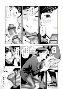 Page 11 of Yuuwaku no Mofuku Stocking - preview thumbnail