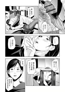 Page 16 of Yuuwaku no Mofuku Stocking - preview thumbnail