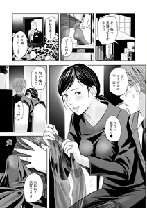 Page 3 of Yuuwaku no Mofuku Stocking - preview thumbnail