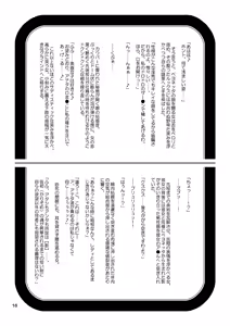 Page 21 of Anemo Kitanaeki - Baie Nettadjigoku - preview thumbnail