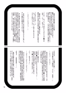 Page 23 of Anemo Kitanaeki - Baie Nettadjigoku - preview thumbnail