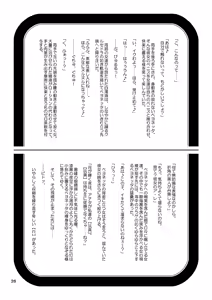 Page 31 of Anemo Kitanaeki - Baie Nettadjigoku - preview thumbnail