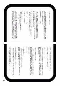 Page 33 of Anemo Kitanaeki - Baie Nettadjigoku - preview thumbnail
