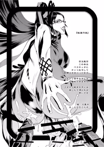 Page 8 of Anemo Kitanaeki - Baie Nettadjigoku - preview thumbnail