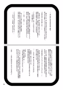 Page 9 of Anemo Kitanaeki - Baie Nettadjigoku - preview thumbnail