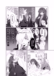 Page 4 of Sensei o Hayaku Dake! - preview thumbnail