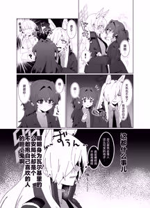 Page 5 of Sensei o Hayaku Dake! - preview thumbnail