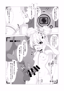 Page 54 of マキナ - preview thumbnail